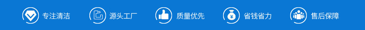吉安洗地機(jī)品牌旭潔電動(dòng)洗地機(jī)和電動(dòng)掃地車生產(chǎn)廠家南昌旭潔環(huán)?？萍及l(fā)展有限公司產(chǎn)品優(yōu)勢(shì)和售后保障