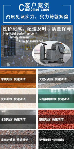 吉安洗地機(jī)品牌旭潔電動(dòng)洗地機(jī)和電動(dòng)掃地車生產(chǎn)廠家南昌旭潔環(huán)保科技發(fā)展有限公司客戶案例